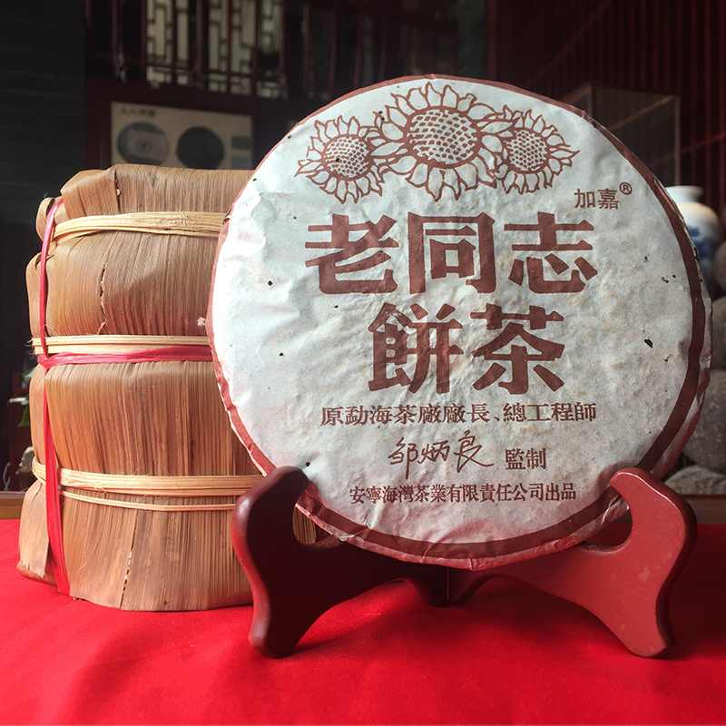 2004年老同志熟茶饼怎么样？开汤审评过程详解！邹炳良经典代表作