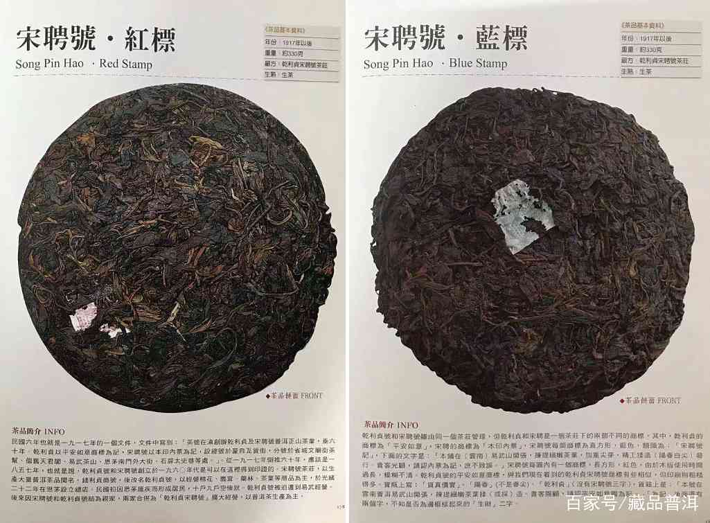 盘点号级茶、印级茶、七子饼的代表作！宋聘、红印、88青你知多少