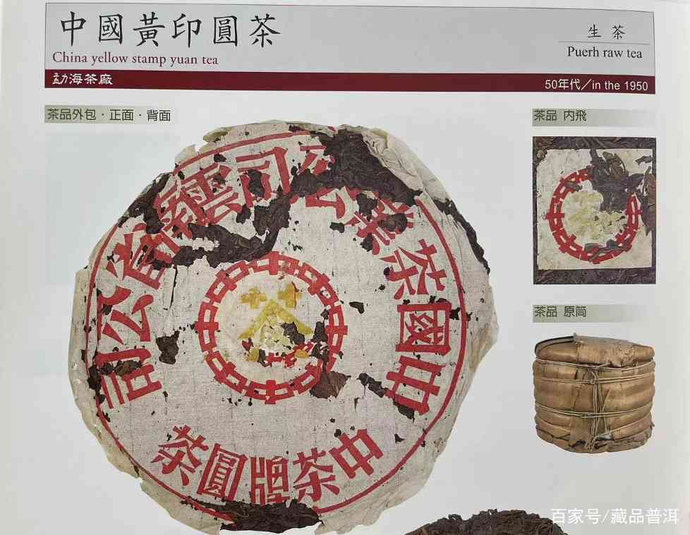 盘点号级茶、印级茶、七子饼的代表作！宋聘、红印、88青你知多少