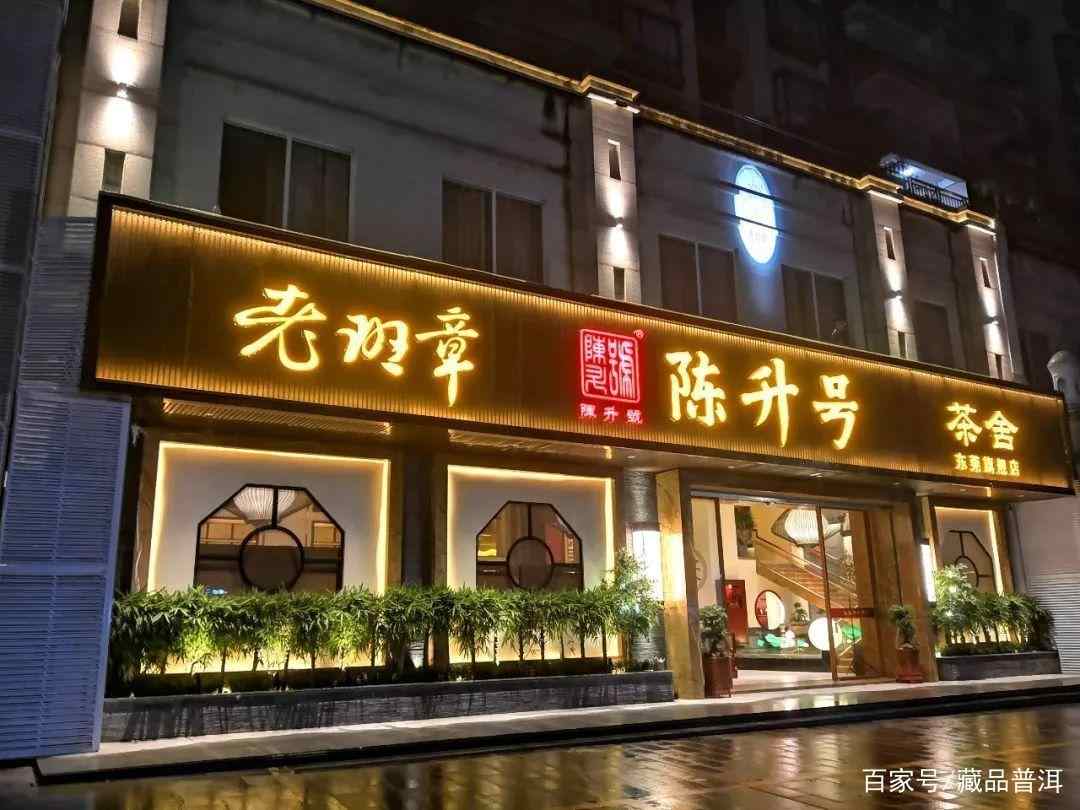 升号“铁三角”：老班章、陈升一号、霸王青饼，真正的王牌经典茶