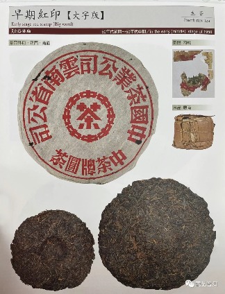 普洱茶知名品牌“中茶”好吗？这3款中茶经典好普洱，你有收藏吗