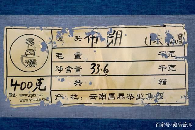 06年昌泰号茶壶陈布朗开汤品鉴，野茶气息明显，堪称品牌经典茶