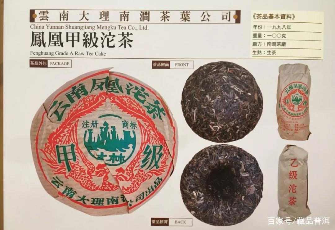 凤凰沱茶真好味：盘点凤凰沱的诞生、品类与细节特征