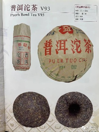 2005年勐海茶厂V93熟沱好喝吗？十年磨一剑，高端收藏型熟茶！