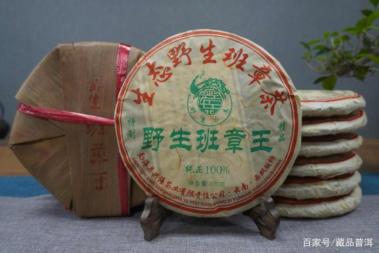 兴海茶厂经典班章茶系列：06野生班章王，一定要试试的中期班章茶