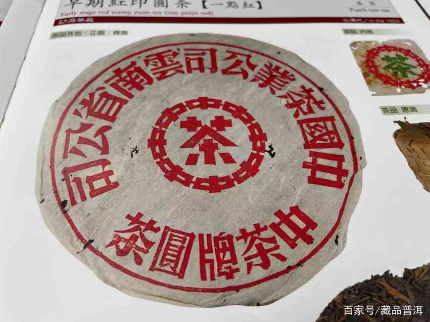 红印普洱圆茶，上世纪50年代始创，百万身价引领历年拍卖会传奇！