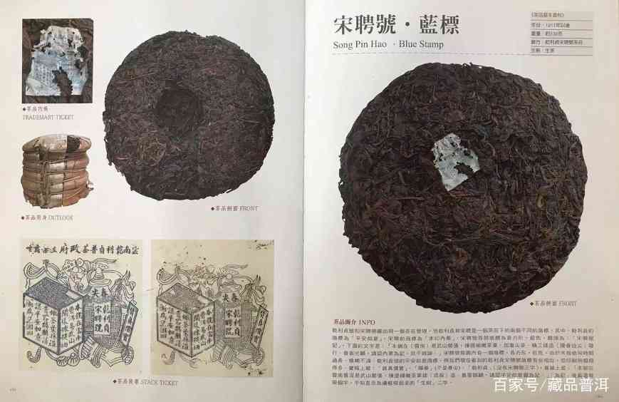 宋聘号百年古董茶之谜：100岁高龄的普洱茶还能喝吗？你喝过吗？