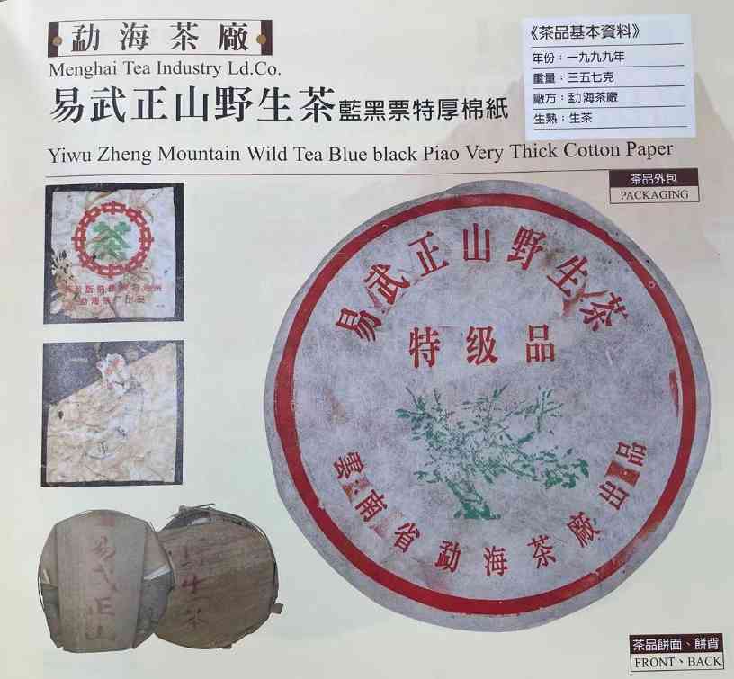 班章大白菜、易武绿大树、大益明星茶，未来这3种普洱茶会更昂贵