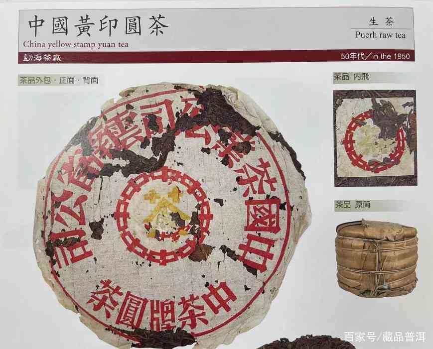勐海茶厂代表作盘点！红印、绿印、黄印、7542、7572……你见过几款