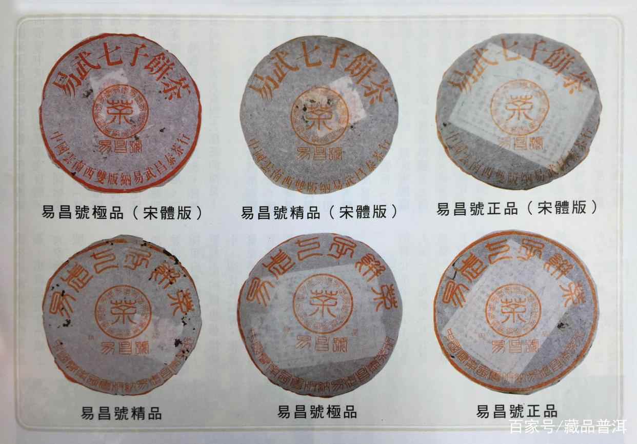 易昌号普洱茶：源自古董号级茶脉络，有序传承至今，口感独具贵气