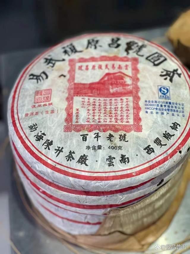 陈升复原昌号，与百年福元昌号级茶，到底有什么关系？详细解析