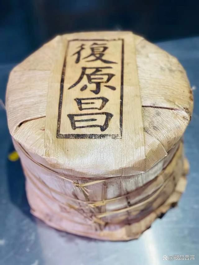 陈升复原昌号，与百年福元昌号级茶，到底有什么关系？详细解析