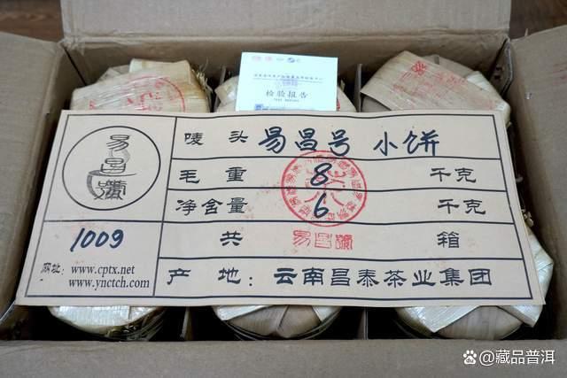 普洱茶知名品牌茶，2021年易昌号小饼鉴赏！独特花野香，品质难得