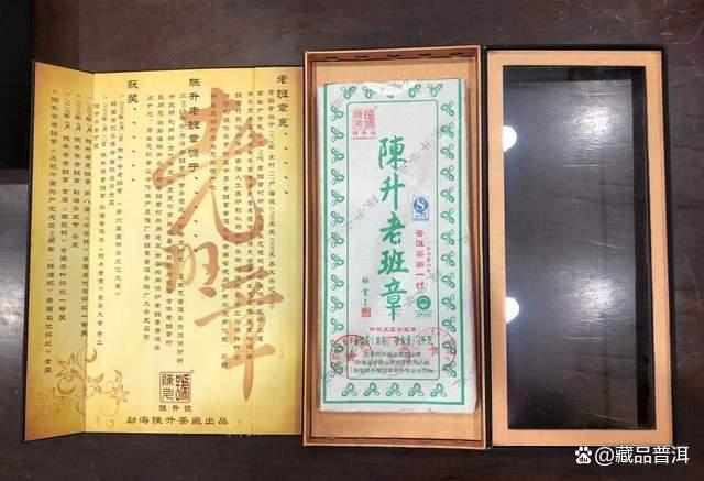 普洱茶十大知名品牌之一，陈升号2013年老班章砖，彰显王者品质！