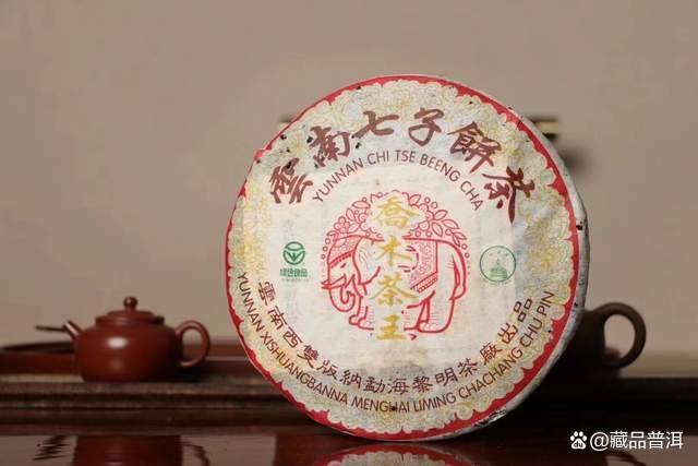 八角亭2005年乔木茶王，黄大益拼配师邓国定制，黎明高品质中期茶