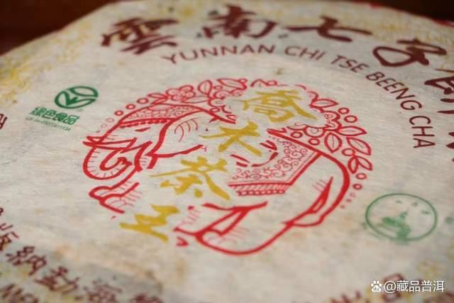 八角亭2005年乔木茶王，黄大益拼配师邓国定制，黎明高品质中期茶