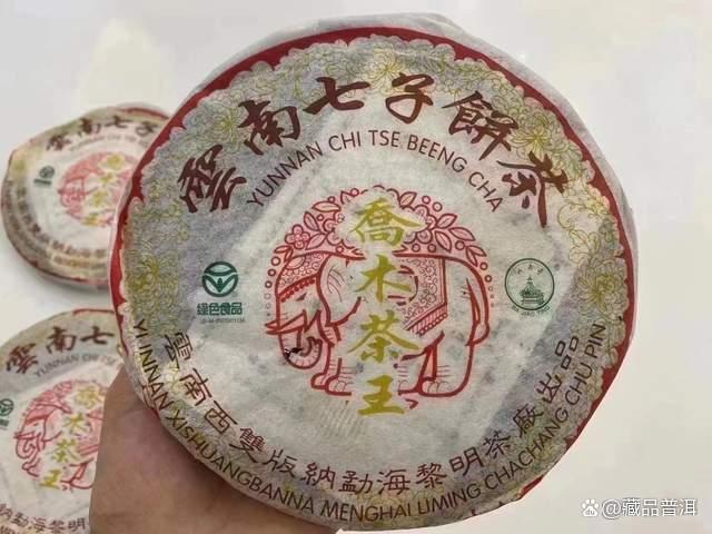 八角亭2005年乔木茶王，黄大益拼配师邓国定制，黎明高品质中期茶