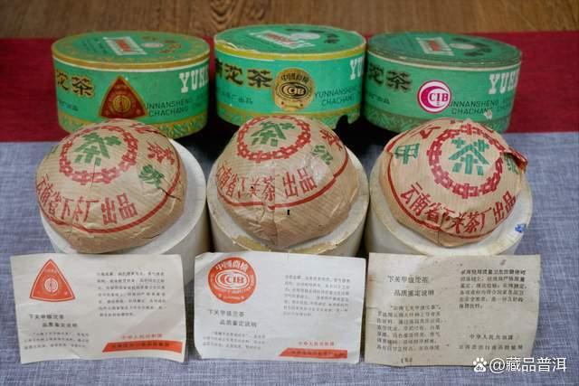 下关2003年宝焰牌小铁饼，改制前首批飞台定制，市场热度较高