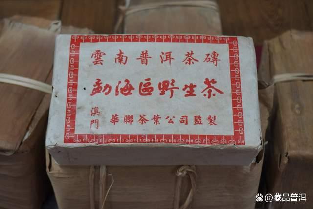 2004年澳门华联砖，勐海茶区特色野生茶，97华联砖“平替”版！