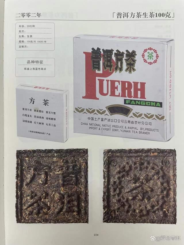 大益02年普洱方砖（紫斑砖），传承92方砖风格，高性价比明星茶！