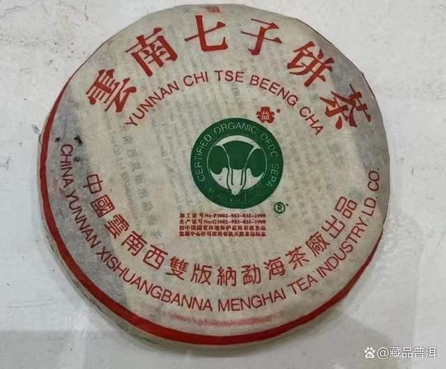 大益2004年班章大白菜珍藏沱，班章味显，汤浓韵重，不负茶王之称