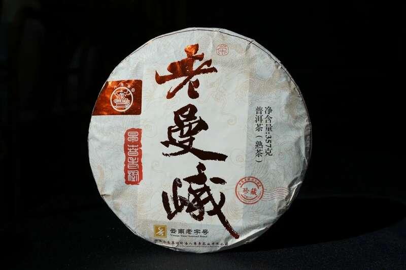 八角亭老曼峨  源自秘境，醇厚臻味