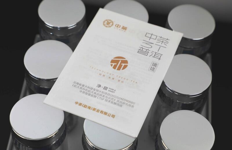 小罐精作，“净”享柔甜 中茶3T普洱-璃珑普洱茶(熟茶)紧压茶