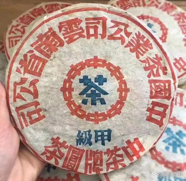 2003年下关蓝印甲级圆茶特点与品鉴收藏价值