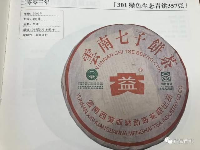 红大益青饼鉴别指南与收藏价值解析