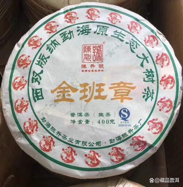 金班章品质解析与品鉴体验
