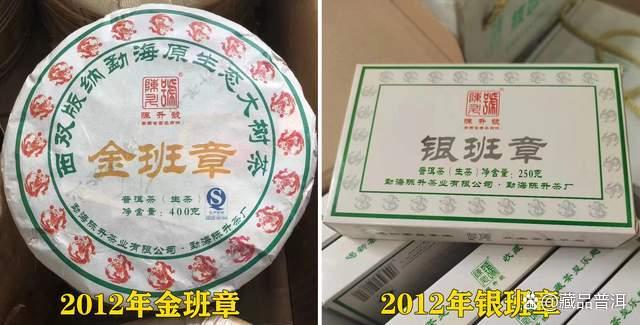 金班章品质解析与品鉴体验