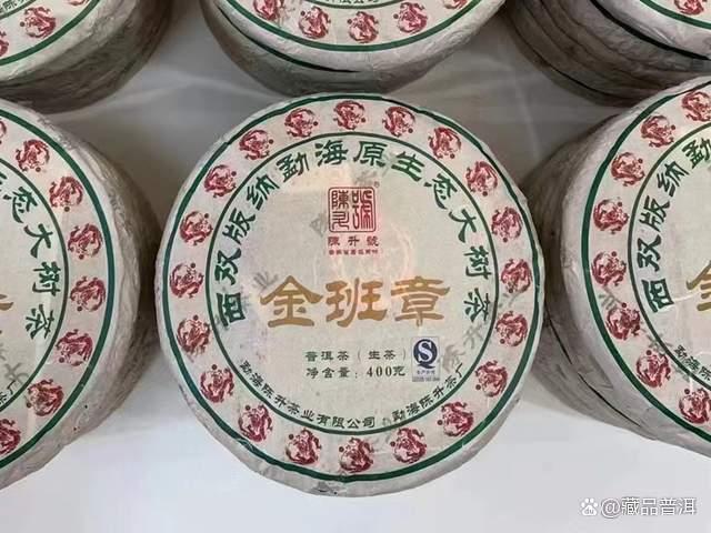 金班章品质解析与品鉴体验