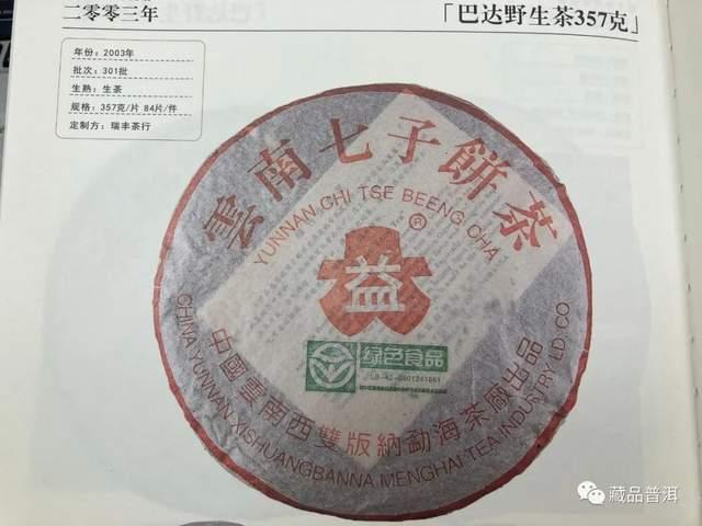 红大益青饼鉴别指南与收藏价值解析