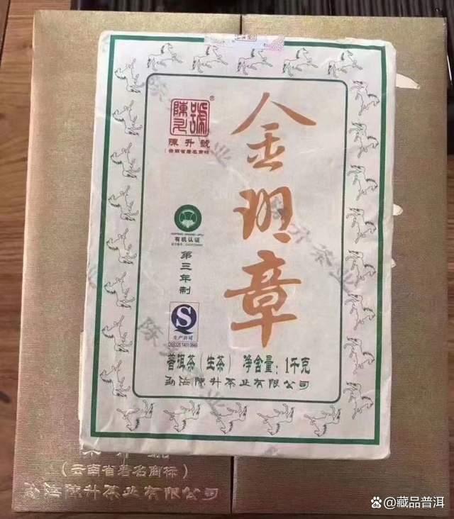 金班章品质解析与品鉴体验