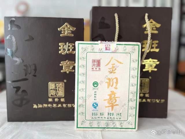 金班章品质解析与品鉴体验