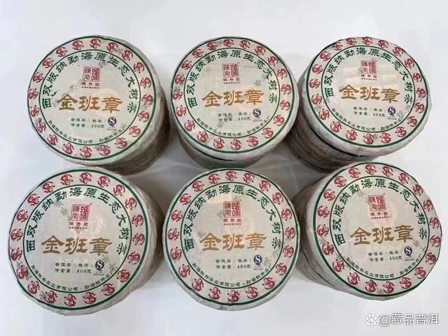 金班章品质解析与品鉴体验