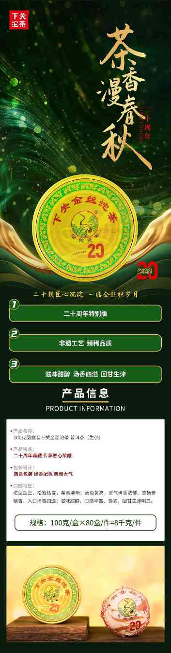 下关金丝沱茶中真的有金丝吗？