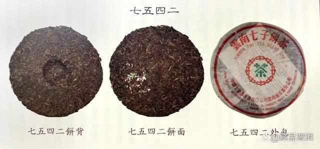 7542青饼配方历史与88青饼价格成因解析