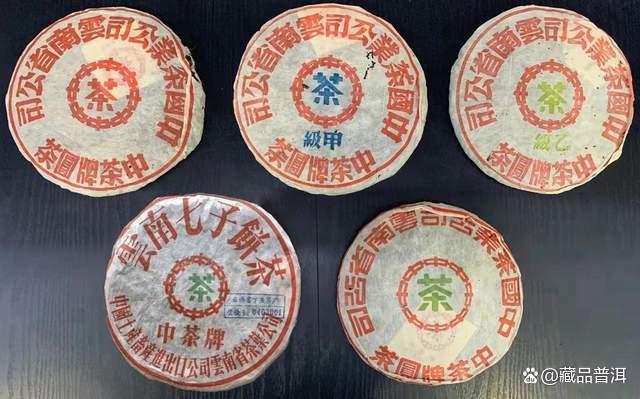 五大金刚复刻版普洱茶收藏与品饮价值解析