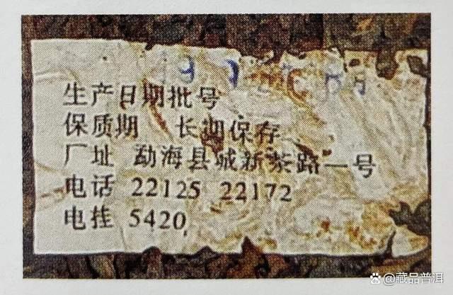 高山绿大树普洱茶历史与品鉴解析，揭示老茶独特韵味
