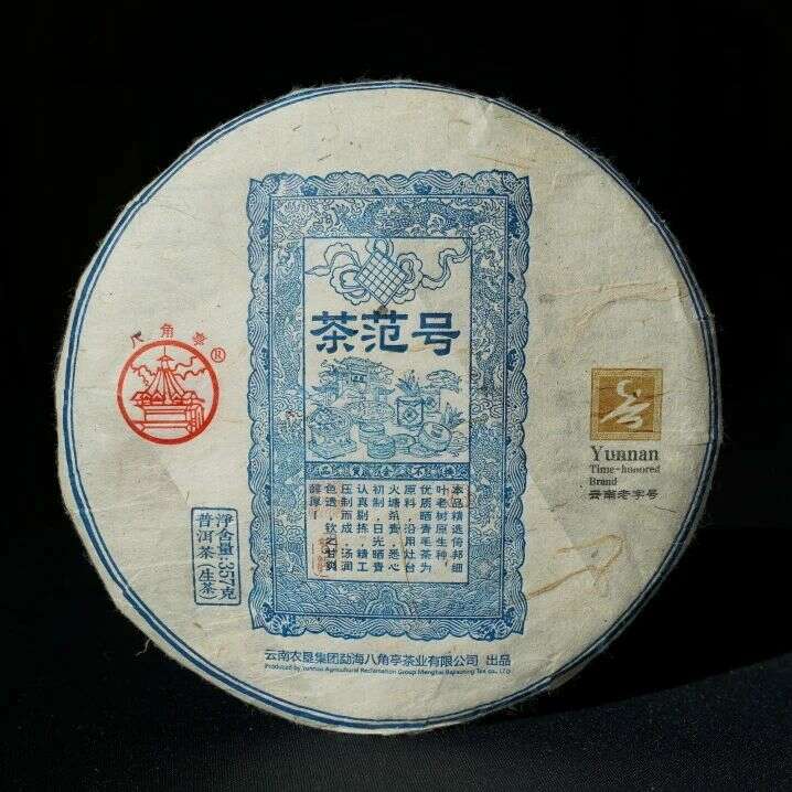 八角亭茶范号  倚邦茶韵，匠心茶范
