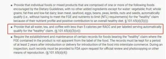 美国FDA发布新规：茶及茶饮可在包装上标明“健康”声明