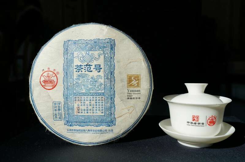 八角亭茶范号  倚邦茶韵，匠心茶范