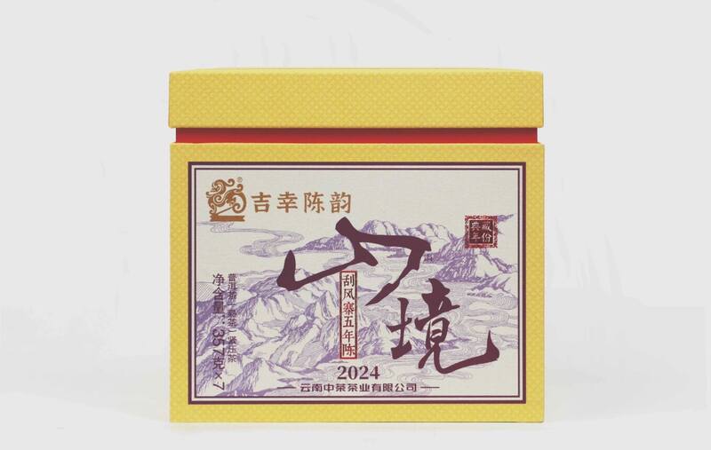 吉幸陈韵 刮风寨五年陈 普洱茶(熟茶)紧压茶