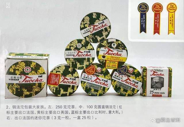 销法沱历史与2010年云南熟茶品鉴