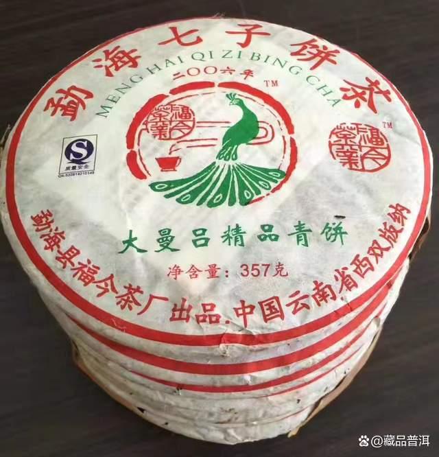 大曼吕精品青饼陈化潜力与市场价值分析