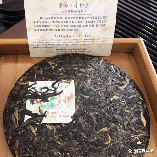 大曼吕精品青饼陈化潜力与市场价值分析