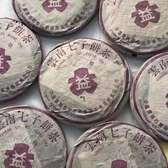 紫大益7572熟饼品质与价格分析，传承老茶独特风味