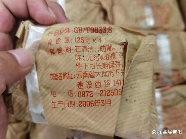 下关宝焰牌小铁饼品鉴：经典普洱茶的风味与历史