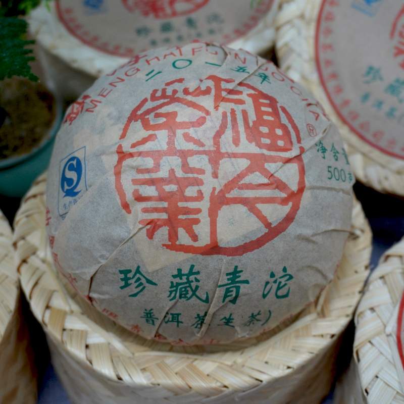 2015年福今珍藏青沱深度解析，高端普洱茶收藏价值全揭秘